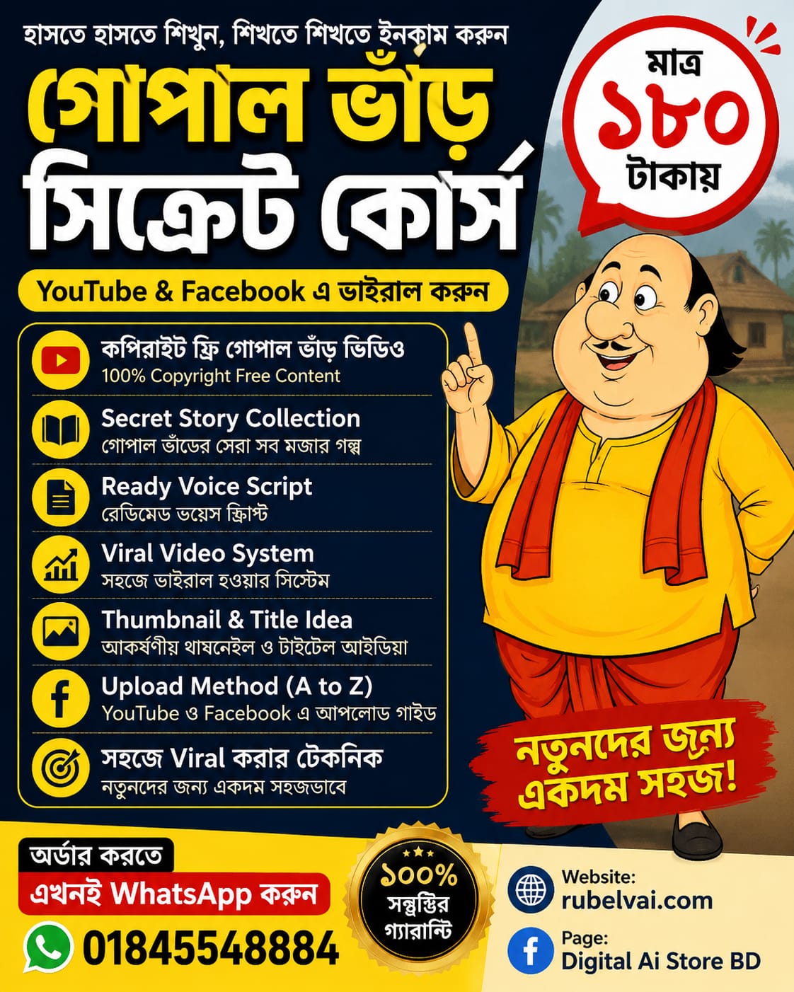 đĨ gopal bhar video bundle đĨ đĨ gopal bhar video bundle đĨ