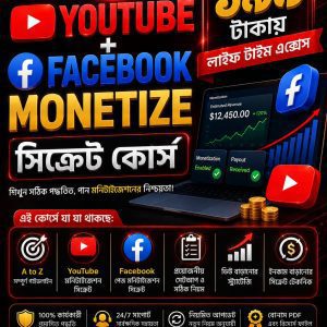 youtube + facebook monetize secret course