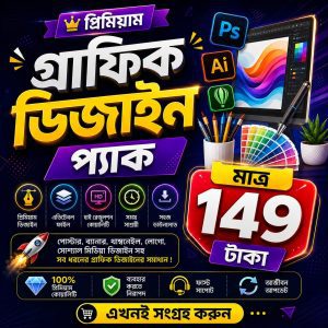 Home graphic dezain pic