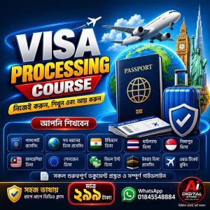 Home visa prosseing