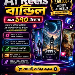 কপিরাইট ফ্রি ai রিল বান্ডেল