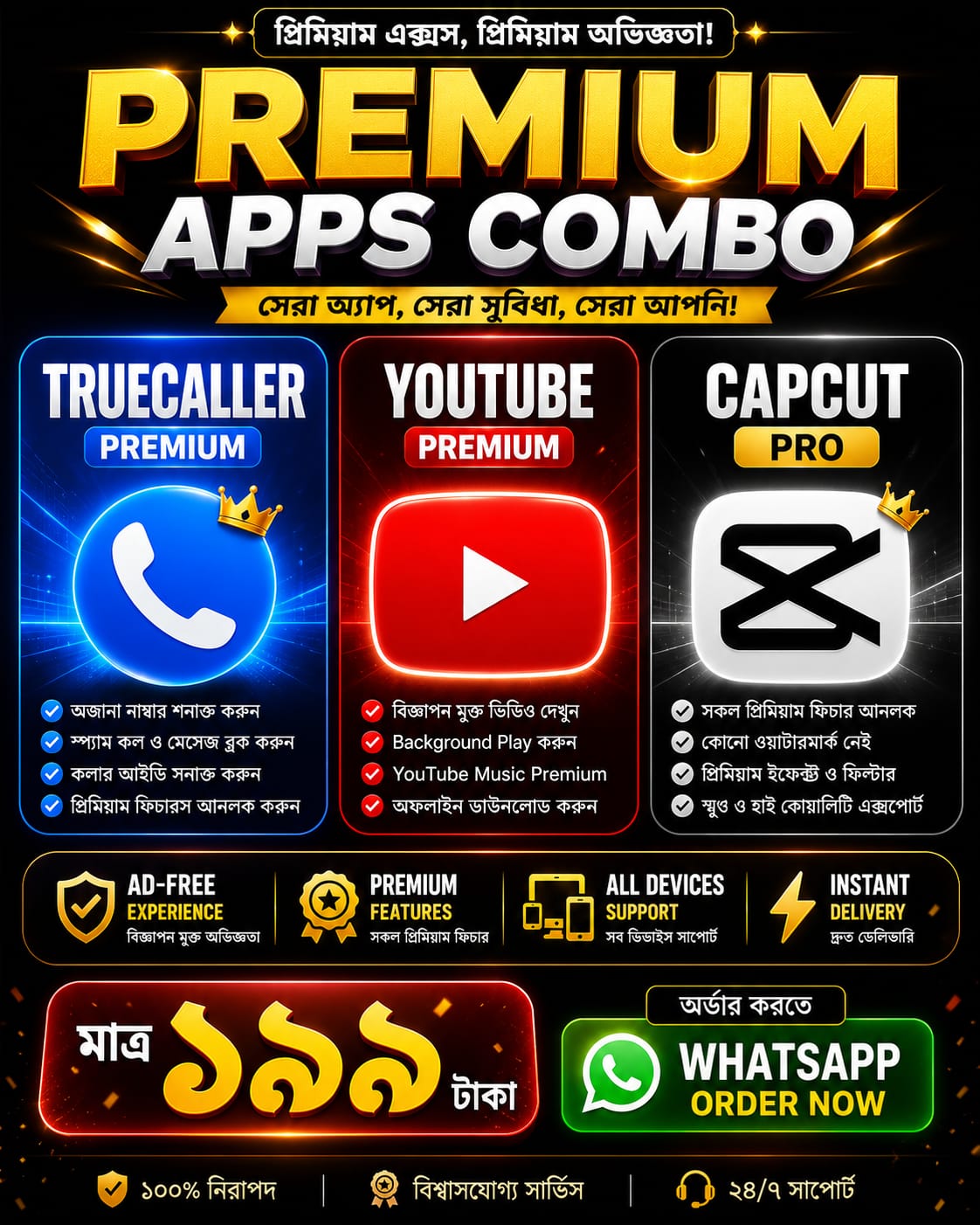 premium apps combo pack premium apps combo pack