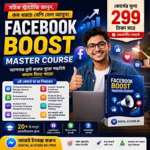 Home facebook boost master