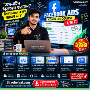 Home boost ads